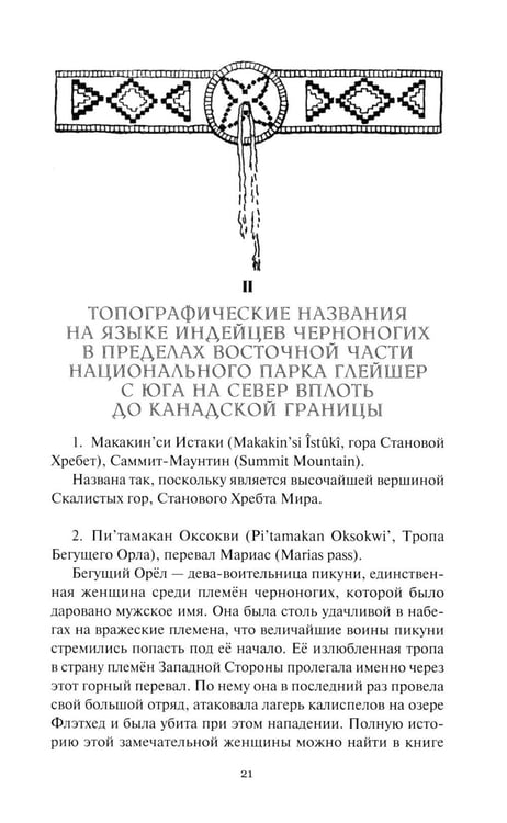 Дополнительное изображение книги «Вехи приключений: повесть, рассказы»
