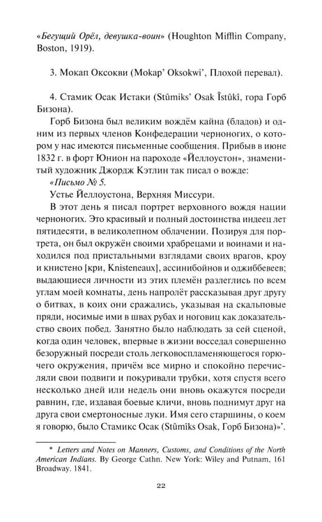 Дополнительное изображение книги «Вехи приключений: повесть, рассказы»