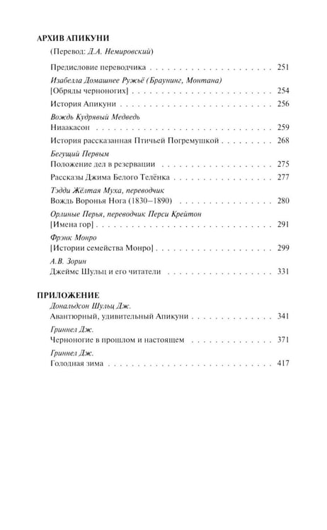 Дополнительное изображение книги «Вехи приключений: повесть, рассказы»