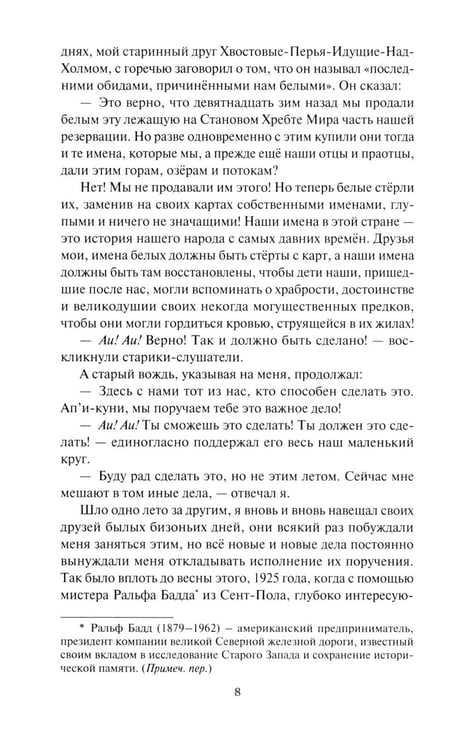 Дополнительное изображение книги «Вехи приключений: повесть, рассказы»