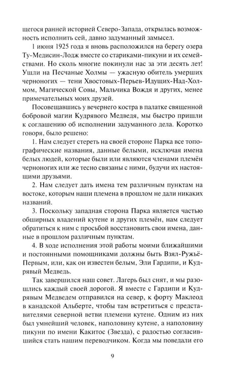 Дополнительное изображение книги «Вехи приключений: повесть, рассказы»