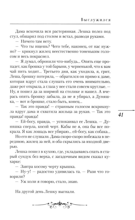 Дополнительное изображение книги «Последний поезд: юмористические рассказы и фельетоны»