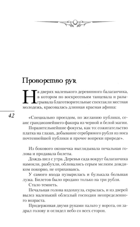 Дополнительное изображение книги «Последний поезд: юмористические рассказы и фельетоны»