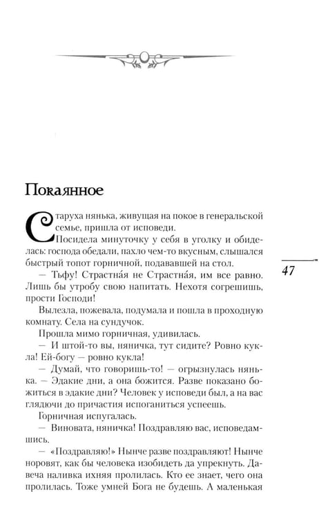 Дополнительное изображение книги «Последний поезд: юмористические рассказы и фельетоны»