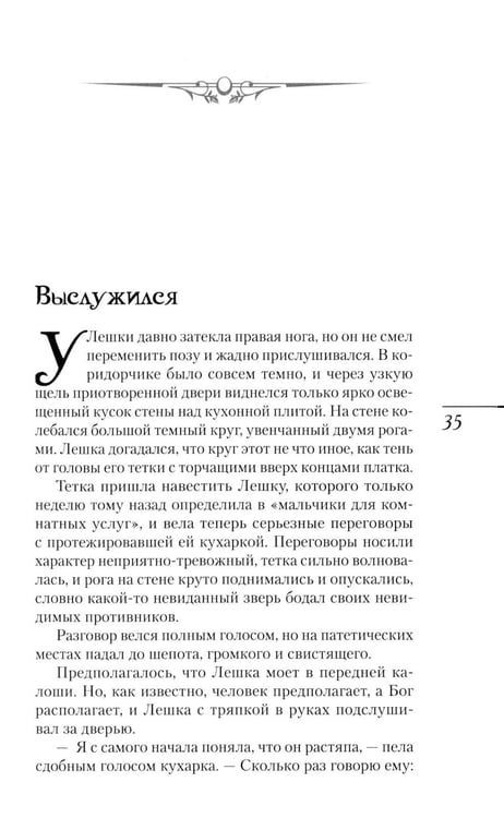 Дополнительное изображение книги «Последний поезд: юмористические рассказы и фельетоны»