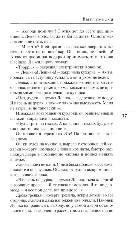 Дополнительное изображение книги «Последний поезд: юмористические рассказы и фельетоны»