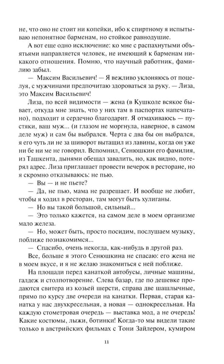 Дополнительное изображение книги «Белое проклятие; Одержимый:: роман, повесть, рассказы»