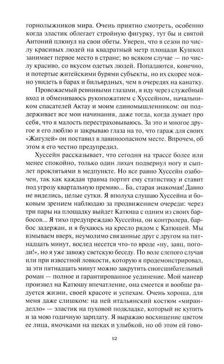 Дополнительное изображение книги «Белое проклятие; Одержимый:: роман, повесть, рассказы»