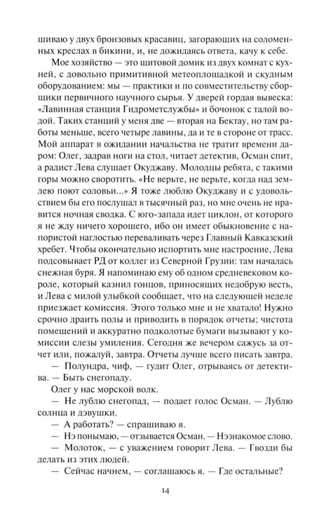 Дополнительное изображение книги «Белое проклятие; Одержимый:: роман, повесть, рассказы»