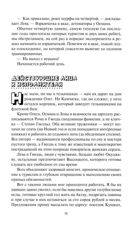 Дополнительное изображение книги «Белое проклятие; Одержимый:: роман, повесть, рассказы»