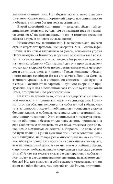 Дополнительное изображение книги «Белое проклятие; Одержимый:: роман, повесть, рассказы»