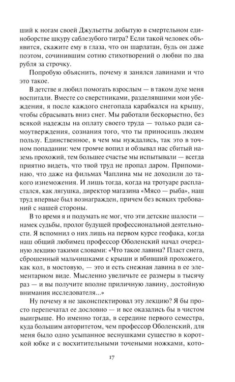 Дополнительное изображение книги «Белое проклятие; Одержимый:: роман, повесть, рассказы»