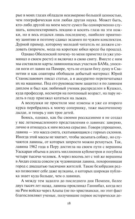 Дополнительное изображение книги «Белое проклятие; Одержимый:: роман, повесть, рассказы»