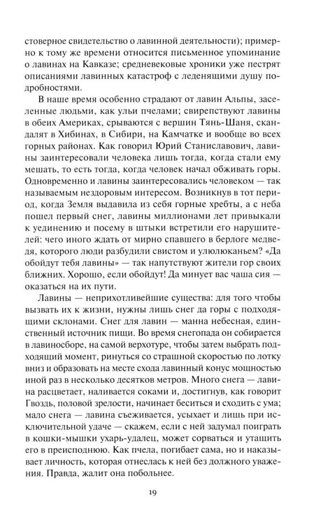 Дополнительное изображение книги «Белое проклятие; Одержимый:: роман, повесть, рассказы»