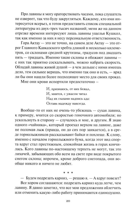 Дополнительное изображение книги «Белое проклятие; Одержимый:: роман, повесть, рассказы»