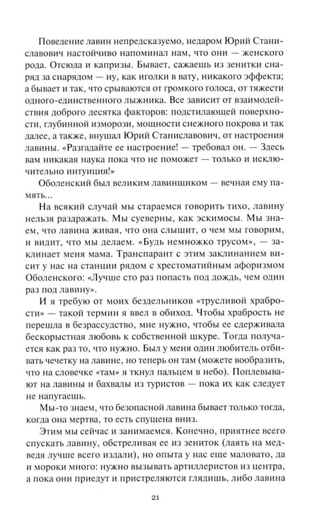 Дополнительное изображение книги «Белое проклятие; Одержимый:: роман, повесть, рассказы»