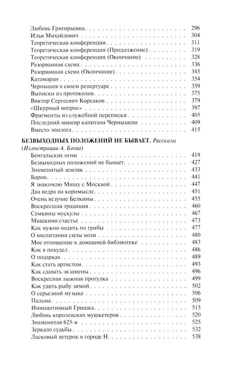 Дополнительное изображение книги «Белое проклятие; Одержимый:: роман, повесть, рассказы»