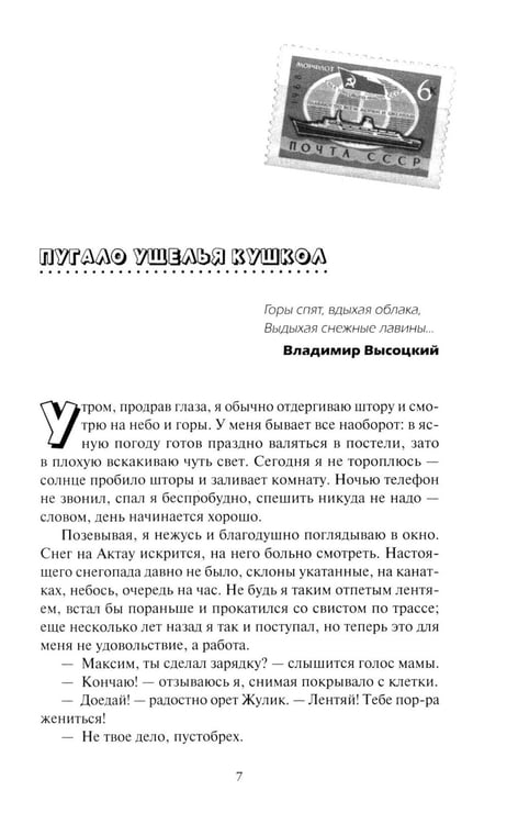 Дополнительное изображение книги «Белое проклятие; Одержимый:: роман, повесть, рассказы»