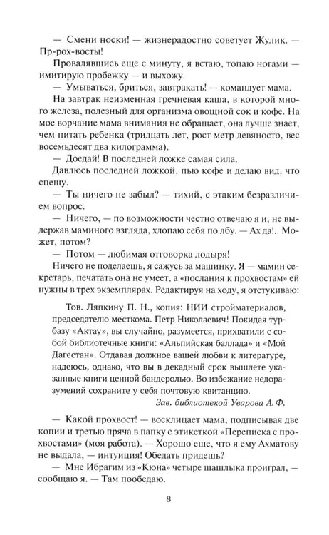 Дополнительное изображение книги «Белое проклятие; Одержимый:: роман, повесть, рассказы»