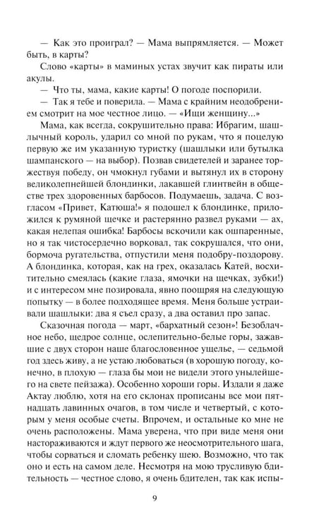 Дополнительное изображение книги «Белое проклятие; Одержимый:: роман, повесть, рассказы»