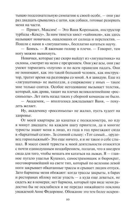 Дополнительное изображение книги «Белое проклятие; Одержимый:: роман, повесть, рассказы»