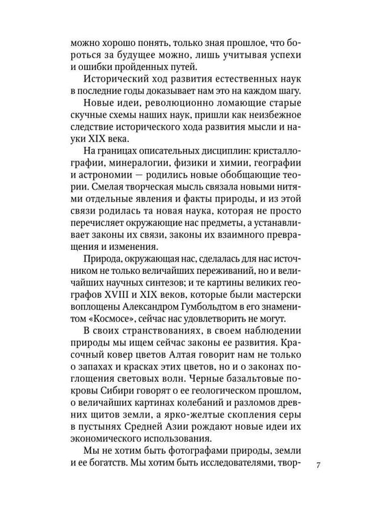Дополнительное изображение книги «Путешествие за камнем»
