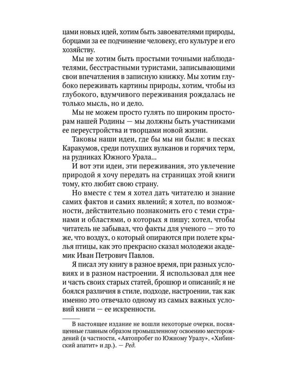 Дополнительное изображение книги «Путешествие за камнем»