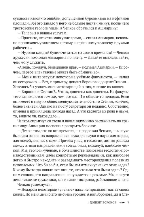 Дополнительное изображение книги «Путь к перевалу»