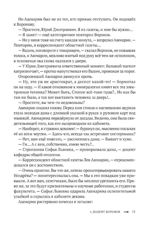 Дополнительное изображение книги «Путь к перевалу»
