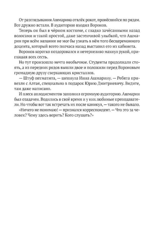 Дополнительное изображение книги «Путь к перевалу»