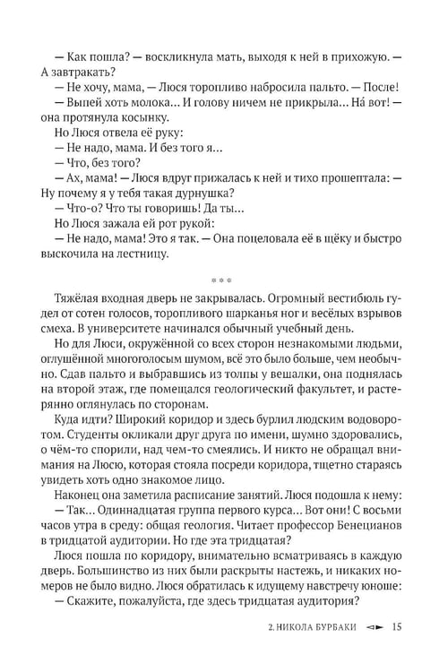 Дополнительное изображение книги «Путь к перевалу»