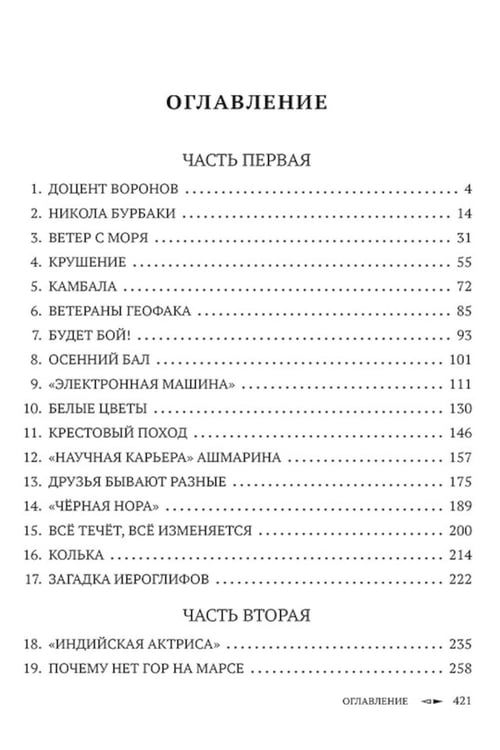 Дополнительное изображение книги «Путь к перевалу»