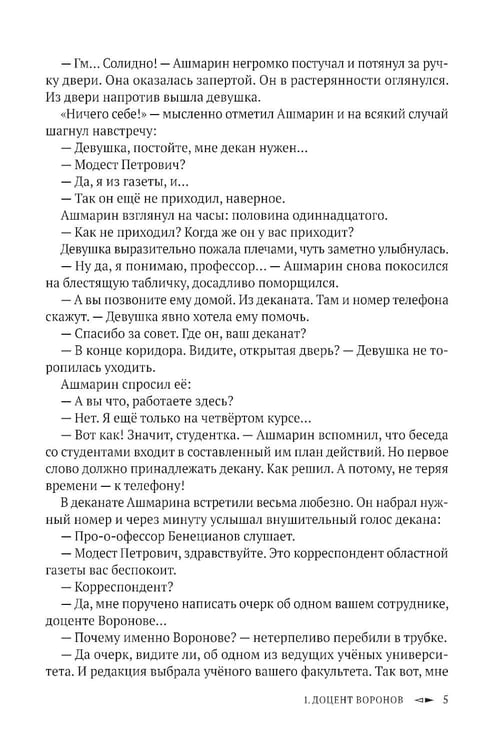 Дополнительное изображение книги «Путь к перевалу»