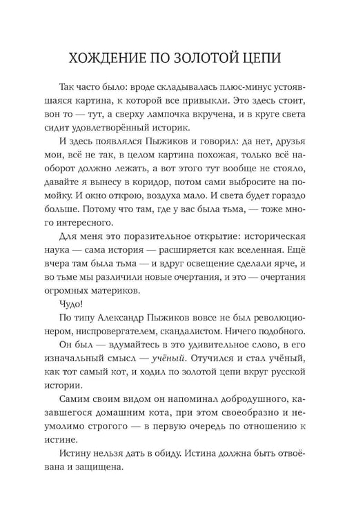 Дополнительное изображение книги «Коренная Россия. Былины. Заговоры. Обряды»