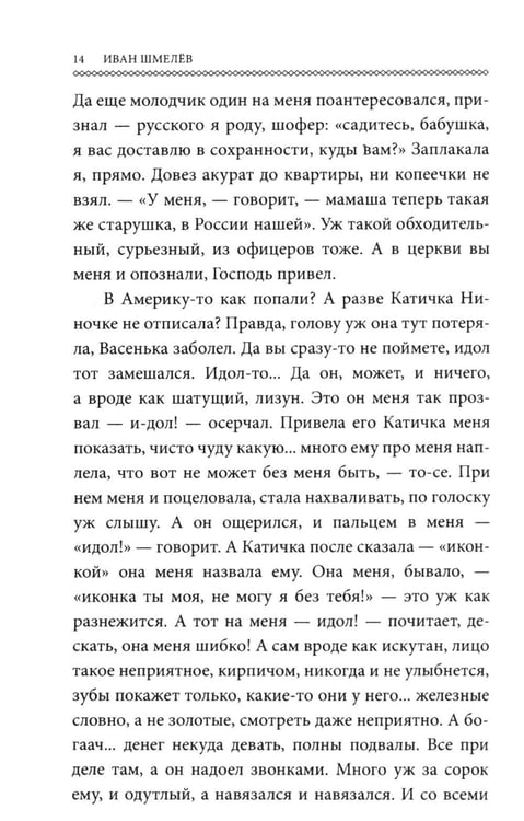 Дополнительное изображение книги «Няня из Москвы (обл.)»