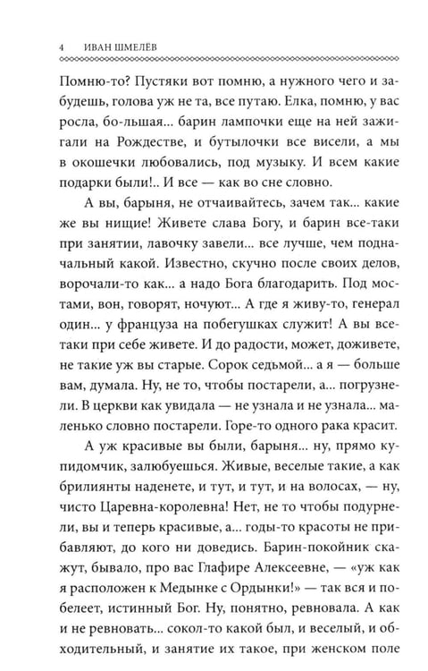 Дополнительное изображение книги «Няня из Москвы (обл.)»