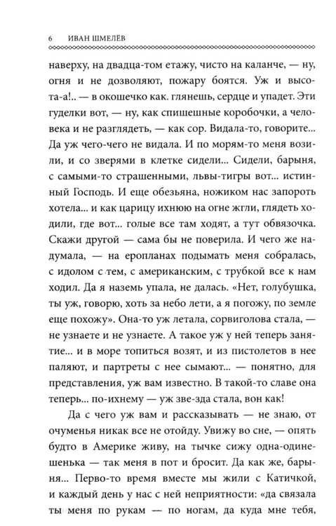 Дополнительное изображение книги «Няня из Москвы (обл.)»