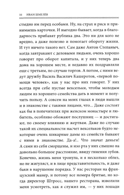 Дополнительное изображение книги «Человек из ресторана (обл.)»
