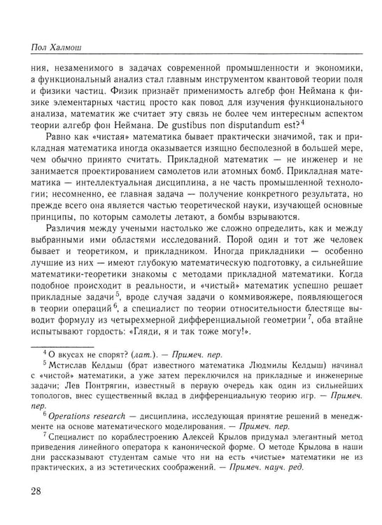 Дополнительное изображение книги «Математика будущего. 2-е изд»