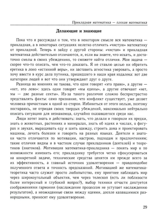 Дополнительное изображение книги «Математика будущего. 2-е изд»