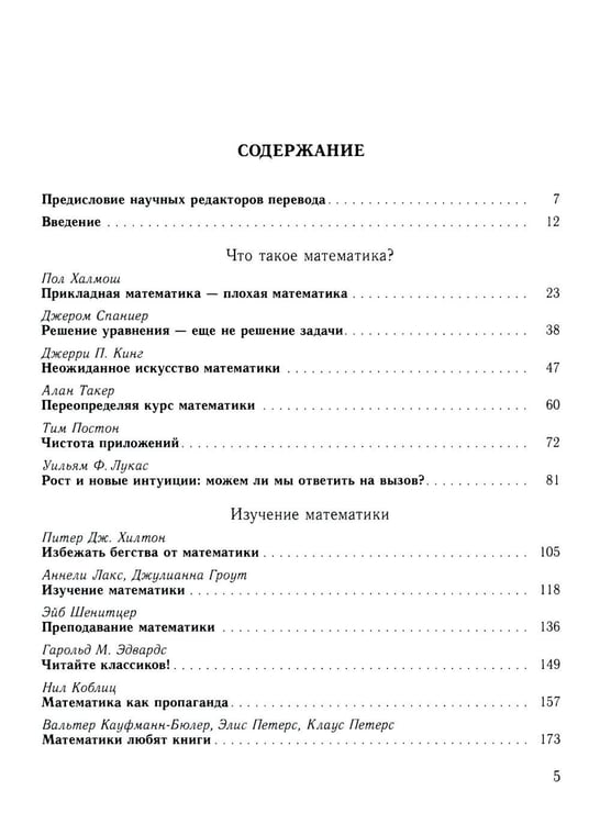 Дополнительное изображение книги «Математика будущего. 2-е изд»