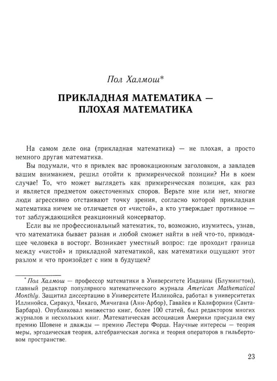 Дополнительное изображение книги «Математика будущего. 2-е изд»