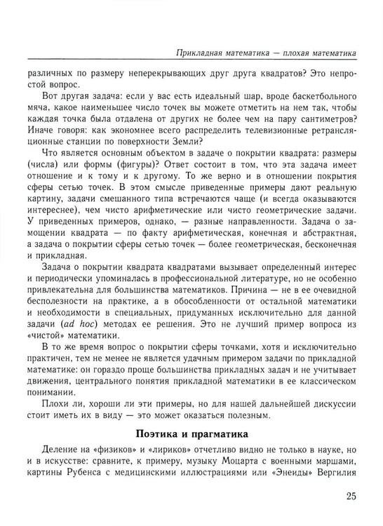 Дополнительное изображение книги «Математика будущего. 2-е изд»
