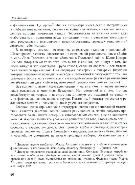 Дополнительное изображение книги «Математика будущего. 2-е изд»
