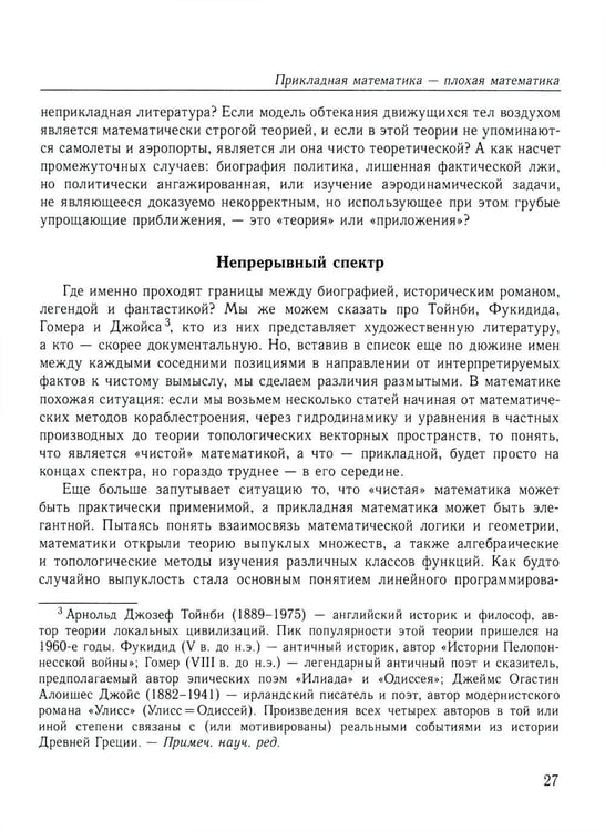 Дополнительное изображение книги «Математика будущего. 2-е изд»