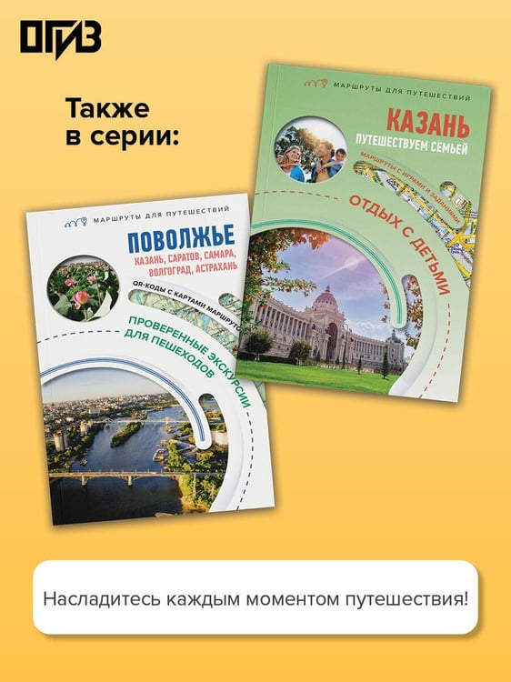 Дополнительное изображение книги «Стамбул. Маршруты для путешествий»