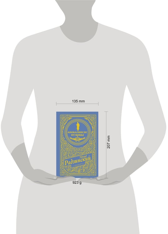 Дополнительное изображение книги «Апокалипсис от Кобы (подарочное)»