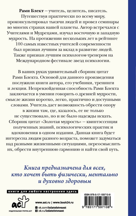 Дополнительное изображение книги «Золотая мудрость. Цитаты о жизни, здоровье, гармонии»