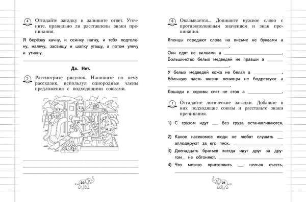 Дополнительное изображение книги «Пунктуация. 1-4 классы»