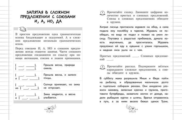 Дополнительное изображение книги «Пунктуация. 1-4 классы»